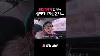 췌장암4기 치료시 월마다 드는 비용과 보험료 혜택은? #암환자브이로그 #췌장암4기 #암환자
