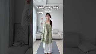 [ 275 ] 미리보는 여름 휴가 코디 추천! ️ #룩북 #스타일 #패션