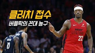 어빙신조차 버거운 지미 조던의 클러치 퍼포먼스 | 댈러스 vs 마이애미 | NBA 경기 리뷰