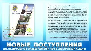 Год качества. Новые поступления за май 2024 года