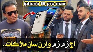 Ajj ZamZam Waran Saan Mulaqat Dubai Mai| IPhone15 Pro Max Unboxing | Ali Gul Vlogs