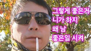 그렇게 좋은거 니가하지~~ #썬부동산