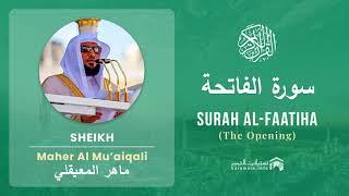 Quran 1   Surah Al Faatiha سورة الفاتحة   Sheikh Maher Al Mu'aiqali