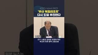 2025.03.13. #복합리조트 #카지노 호텔 상공계 관광 인천영종도 이이슬기자