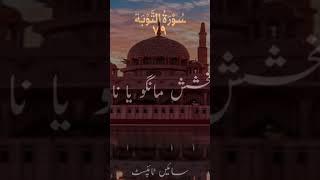 bashak #youtube #islamicvideo #learnislam