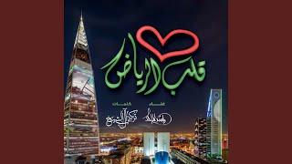 Qalb Al Riyadh