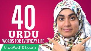 40 Urdu Words for Everyday Life - Basic Vocabulary #2