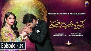 Kahin Deep Jalay - EP 29 || English Subtitles || 9th April 2020 - HAR PAL GEO