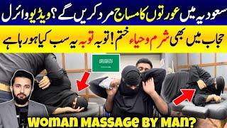 Massage Centers Woman in Saudi Arabia? Male Doing Massage to Girl Video Reality - Carvicogenic