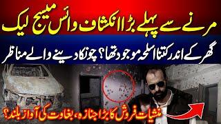 Gujrat Police vs Faisal Feeji Hanj | Complete Detail | SUB TAK