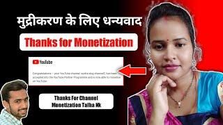 My Channel Monetized | Thanks To Talha Nk Official | Monetization On