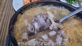 [용인 원평시골장터]순대국밥 진심 리얼 맛집보장!! 어뚱한곳에 가게가 있는데 손님이 너무많다...