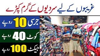 Cheapest price winter clothes | Landa Bazar wholesale warehouse in Lahore | Oldest Landa Bazar