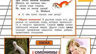 Повторение пройденного . 22 мая. 1 класс