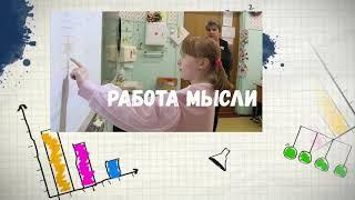 Школа 626. Место, где интересно