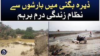 Rain disrupts life in Dera Bugti - Aaj News