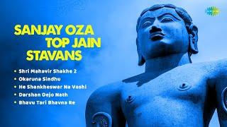 Sanjay Oza Top Jain Stavans | સંજય ઓઝા ટોપ જૈન સ્તવન | દર્શન દેજો નાથ | હે શંખેશ્વર ના વશી