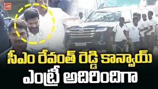 Telangana CM Revanth Reddy Convoy At Manuguru | Revanth Reddy Security | Congress Party | YOYOTV