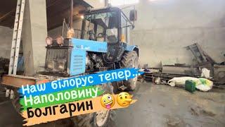 Установка болгарського розподільника на МТЗ 920‼️Наш варіант‼️