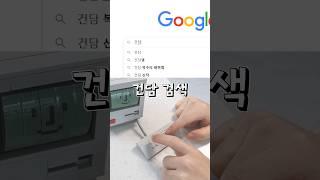 저주받은 레고 컴퓨터?