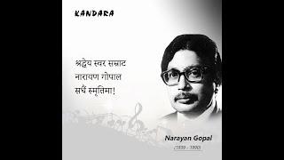 Kandara Band Tribute to स्वर सम्राट नारायण गोपाल | Malai Nasodha Kaha Dukhchha Ghau