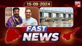 Fast News | 15-09-2024 | CM Revanth Reddy | TPCC Mahesh Kumar Goud | Prakasam Barrage Boats | BIG TV