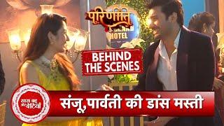 Parineetii BTS: Parvati-Sanju's Funny Moment During Dance Practice | SBB