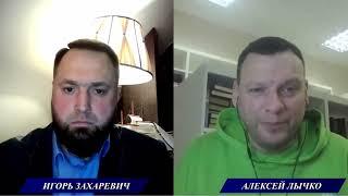 V выпуск рубрики «ПРОЕКТЫ» программы «Мы строим будущее», гость Алексей Лычко 15.01.2024г.
