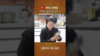 주병진 사주의 비밀 #연화궁마마대신 #정세은 #쎈언니