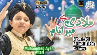 MELADI HEY MERA NAAM NEW RABI UL AWAL KALAM MOHAMMED AYAN RAZA ATTARI NAAT PEARLS OFFICIAL VIDEO