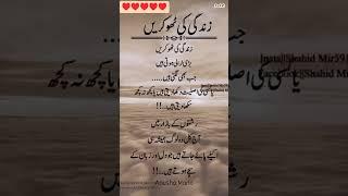 #poetry #status #quotes