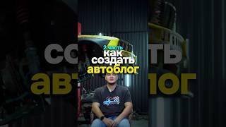 Как создать авто блог 2 часть @TEMUR-TITOROV 