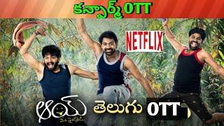 Aay Confirmed OTT release date| Upcoming new September all OTT Telugu movies