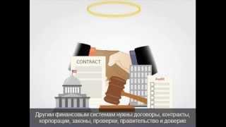 Как работает Ripple - консенсус (How Ripple works - The Consensus Process)