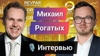 ИНВЕСТИЦИИ В НЕДВИЖИМОСТЬ // Артем Цогоев и Михаил Рогатых