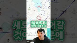 동대문구에 투자를 고민하고 있다면...