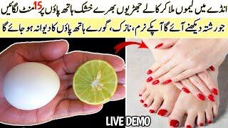 Hands & Feet Whitening Foaming Facial Bleach | Whiten & Tighten Skin In 15 Minutes | Home Remedies