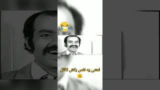 بابا آقا مرتضی عقیلی رو دست کم نگیرین  | فیلم سلام بر عشق