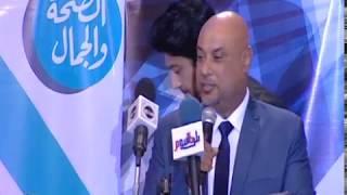 كلمة الاستاذ عبد الحميد توفيق | حفلة افتتاح قناة الصحة والجمال HBC...