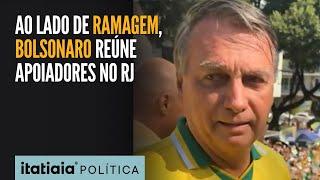 BOLSONARO REÚNE APOIADORES NA BARRA DA TIJUCA (RJ) EM EVENTO COM RAMAGEM E CLÁUDIO CASTRO