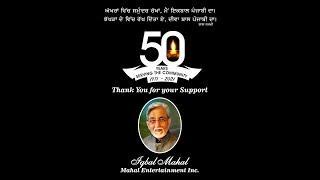 Iqbal Mahal, retired after 50 years serving his mother language Punjabi