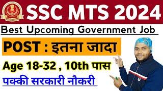 SSC MTS Vacancy 2024 | SSC MTS New Vacancy 2024 | Mohan Sir