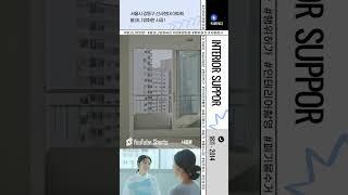 페어피스, 인테리어 확장공사 후 방화판 시공현장!
