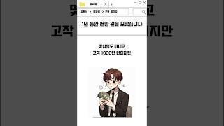 20대 초반에 사업을 성공시킬 수 있었던 이유 #썰