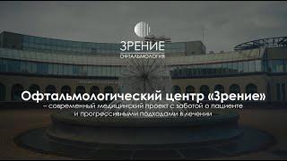 Офтальмологический центр «Зрение». СПб, пр. Добролюбова, дом 20, корпус 1 (ст. метро «Спортивная»)