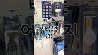 가격보고 화들짝 #비즈공예 #비즈스트랩 #비즈키링