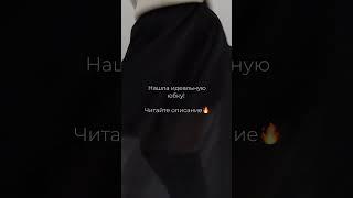 юбка пачка #пачка #юбкаизфатина #skirt #стиль #мода #tulleskirt #пошив #юбка #ательемосква #fashion
