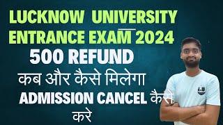 500 Refund कैसे मिलेगा || Admission Cancel Process || lucknow university fees refund