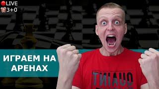 ПОЛУЧАЕМ НЕВЕРОЯТНОЕ НАСЛАЖДЕНИЕ lichess.org | ШАХМАТЫ | ОБУЧЕНИЕ #chess #lichess #делаем