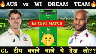 AUS vs WI Dream11 Prediction | WI vs AUS Dream11 Team | AUS vs WI Test Dream11 Prediction